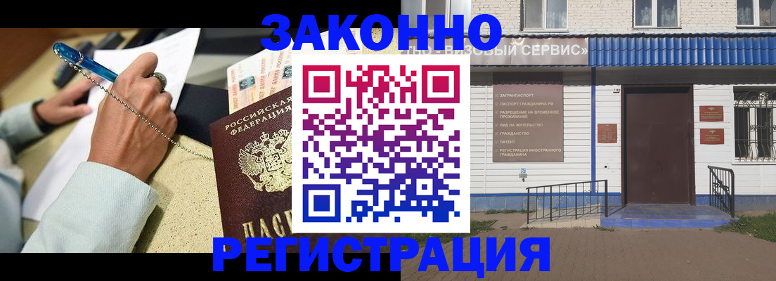 миграционный учет в Нерехте