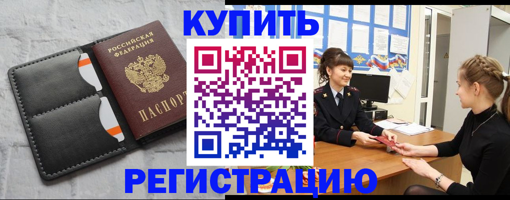 прописка законно в Нерехте