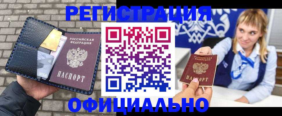 временная прописка в Нерехте