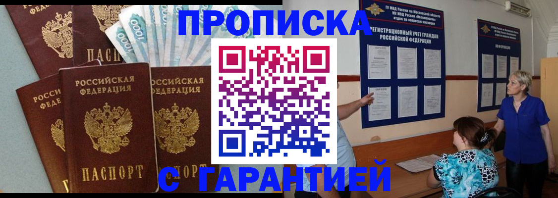 прописка ребенка в Нерехте