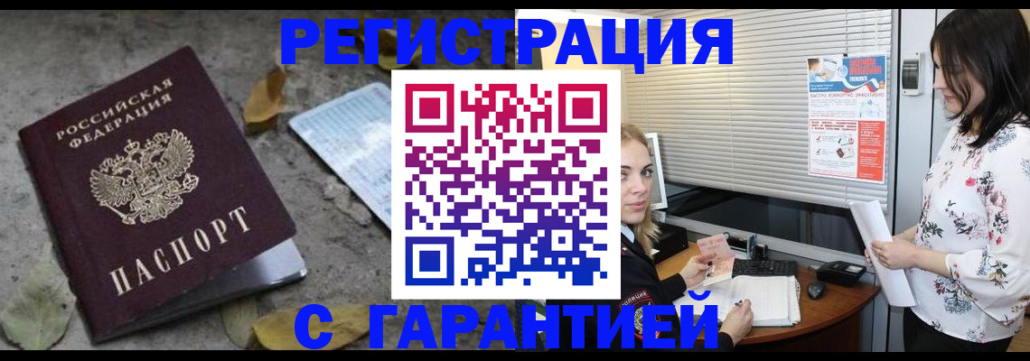 временная регистрация в Нерехте