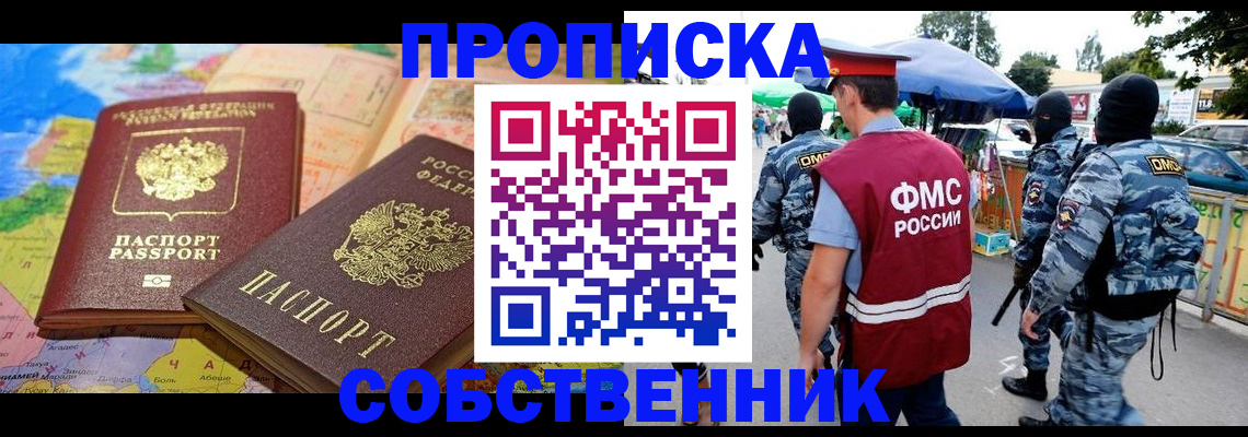 временная регистрация купить в Нерехте