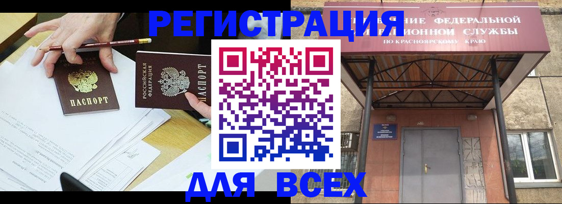 прописка законно в Нерехте