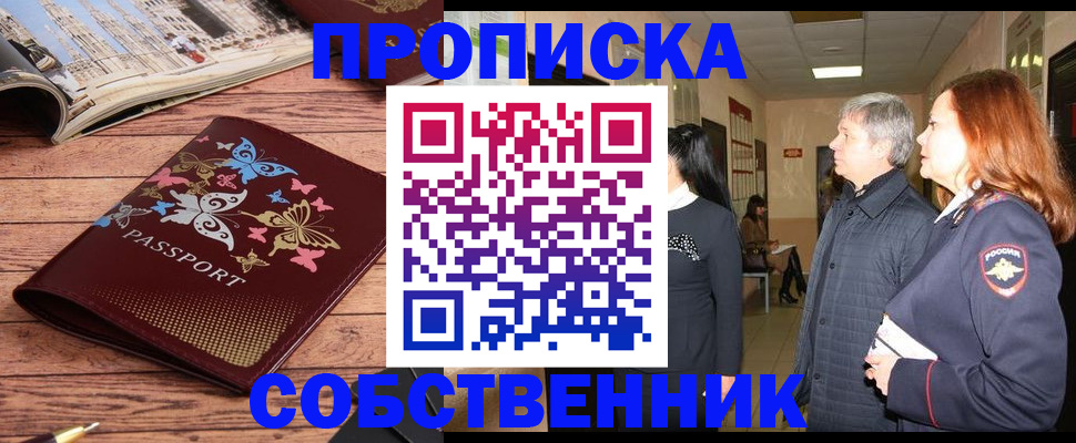 прописка ребенка в Нерехте